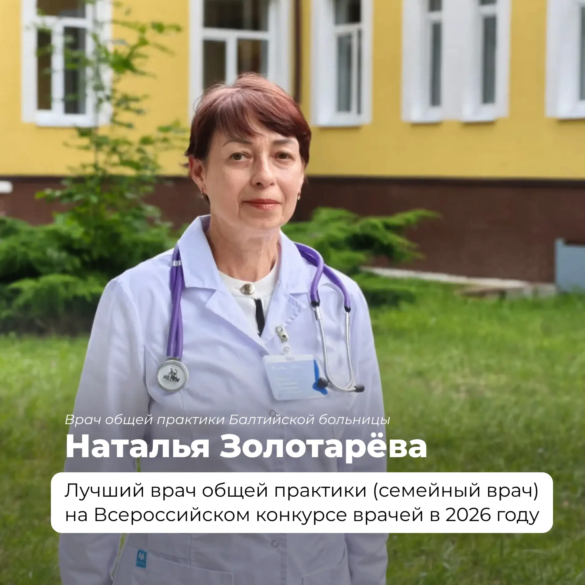 Наши медики вошли в число лучших в стране! Минздрав России подвел итоги Всероссийского ...