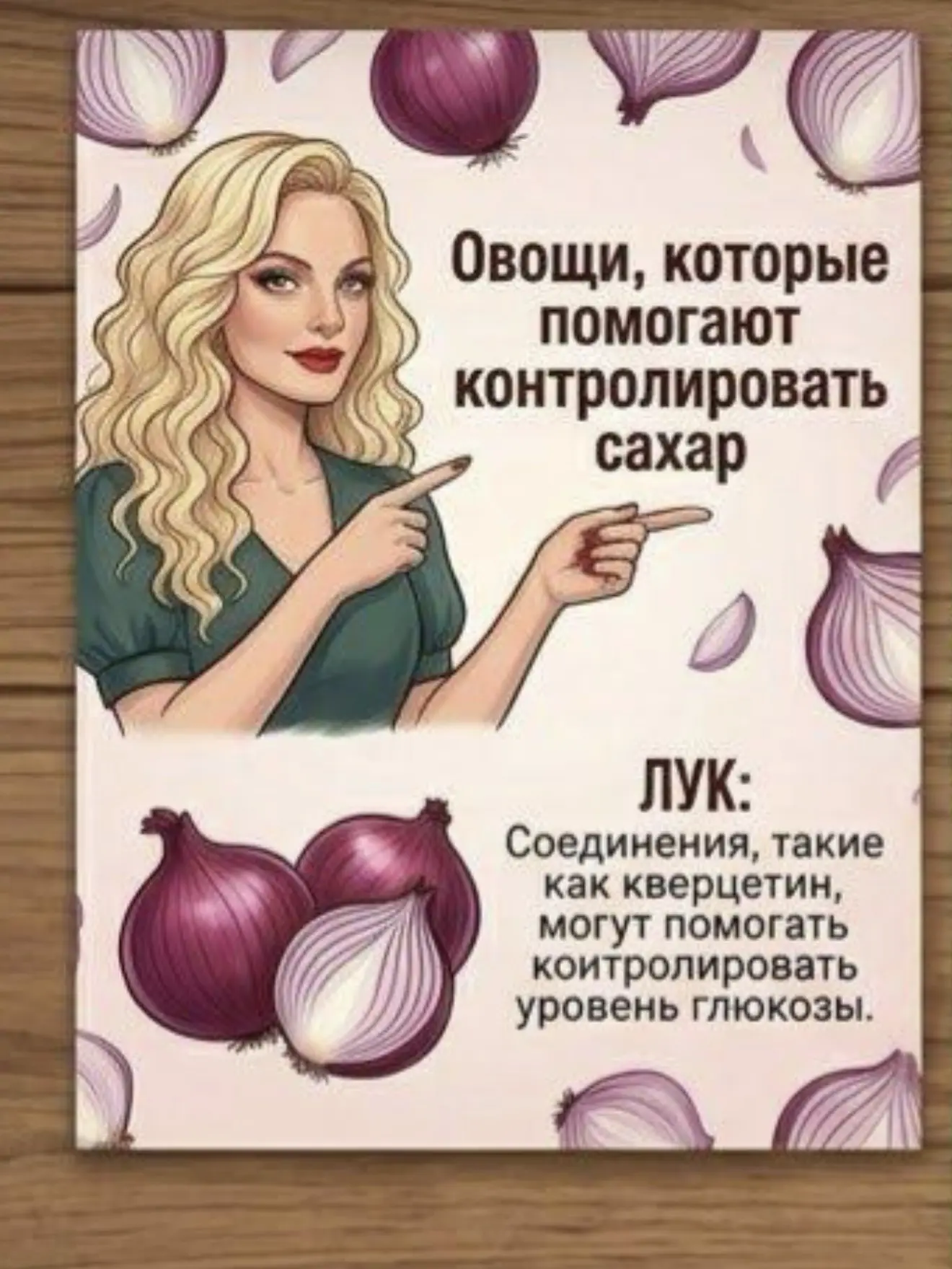 Аптечка из овощей