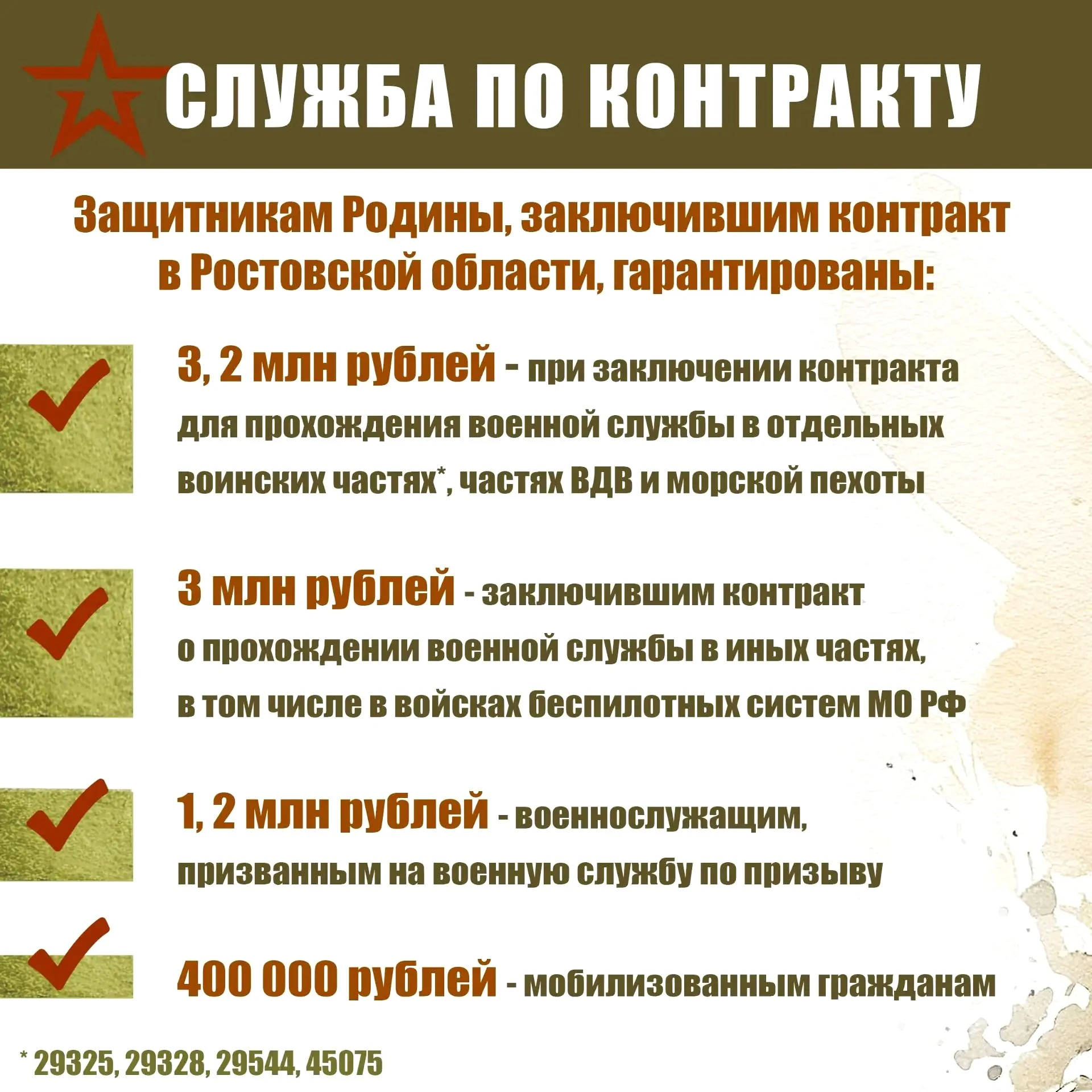 🛑 Внимание‼️
