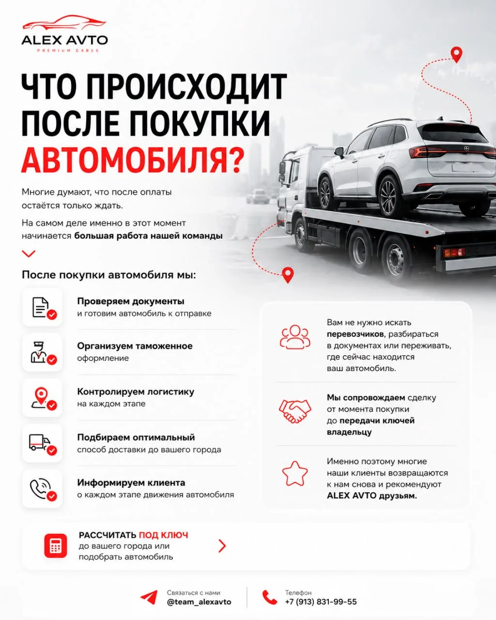 🚗 Что происходит после того, как вы купили автомобиль?