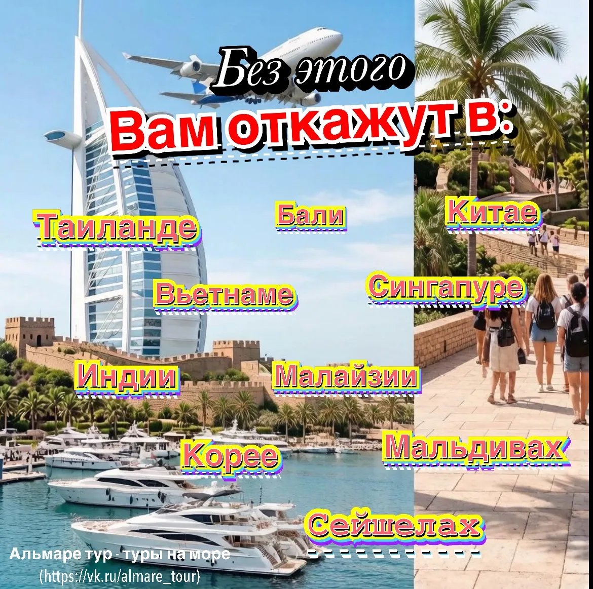 •БЕЗ ЭТОГО ВАМ ОТКАЖУТ ВО ВЪЕЗДЕ•