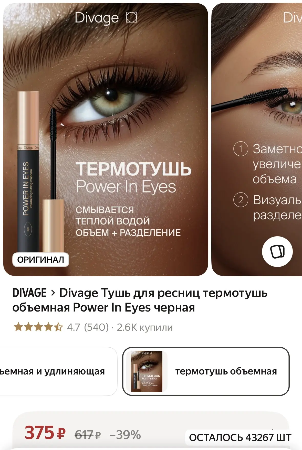 👍хорошая скидка 👍