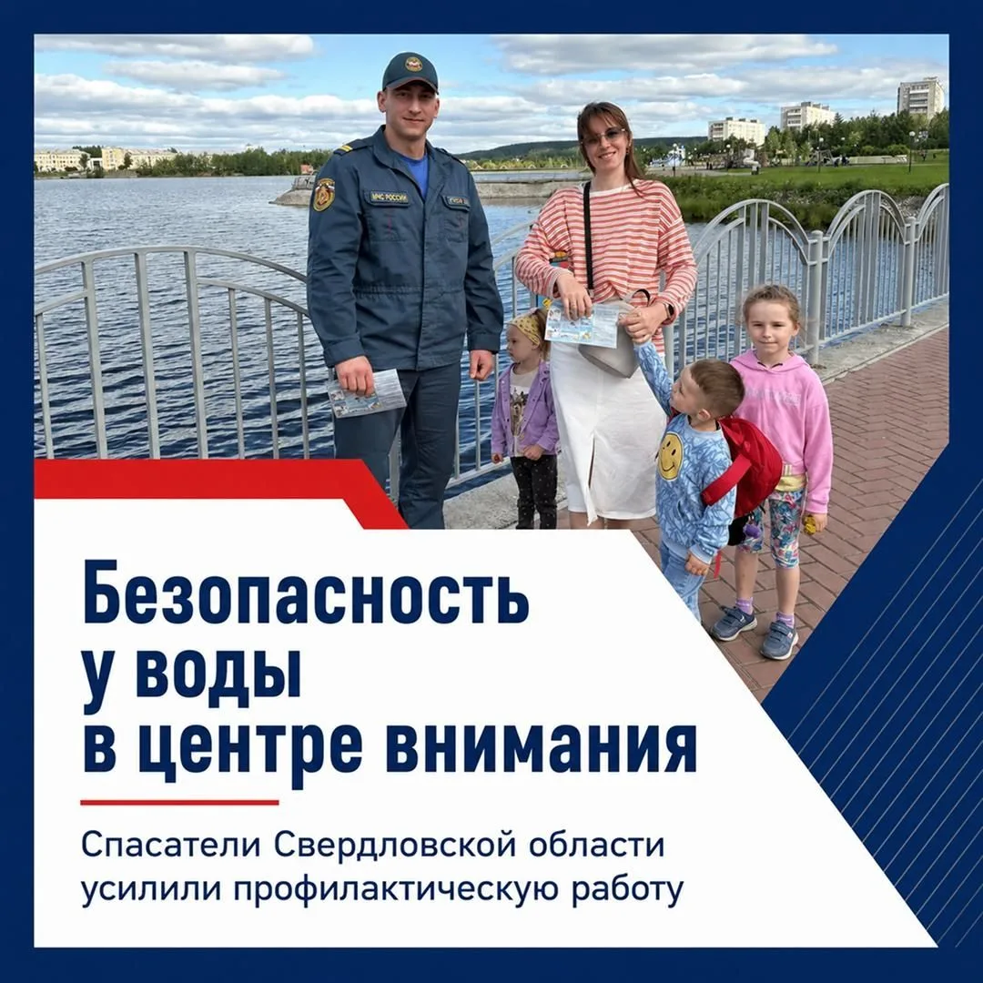 Спасатели усилили патрулирование водоемов Свердловской области

Сотрудники МЧС проверяют популярные 