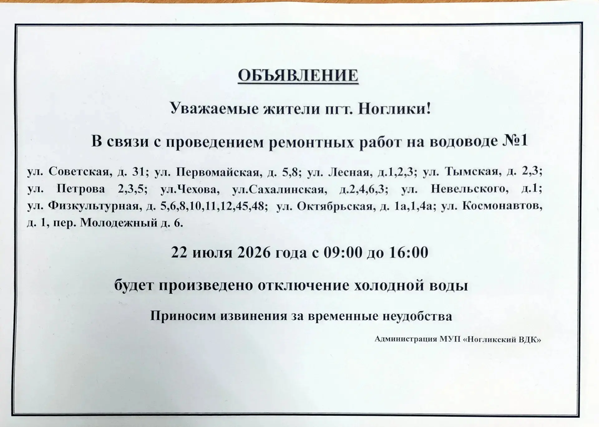 Медиа публикации