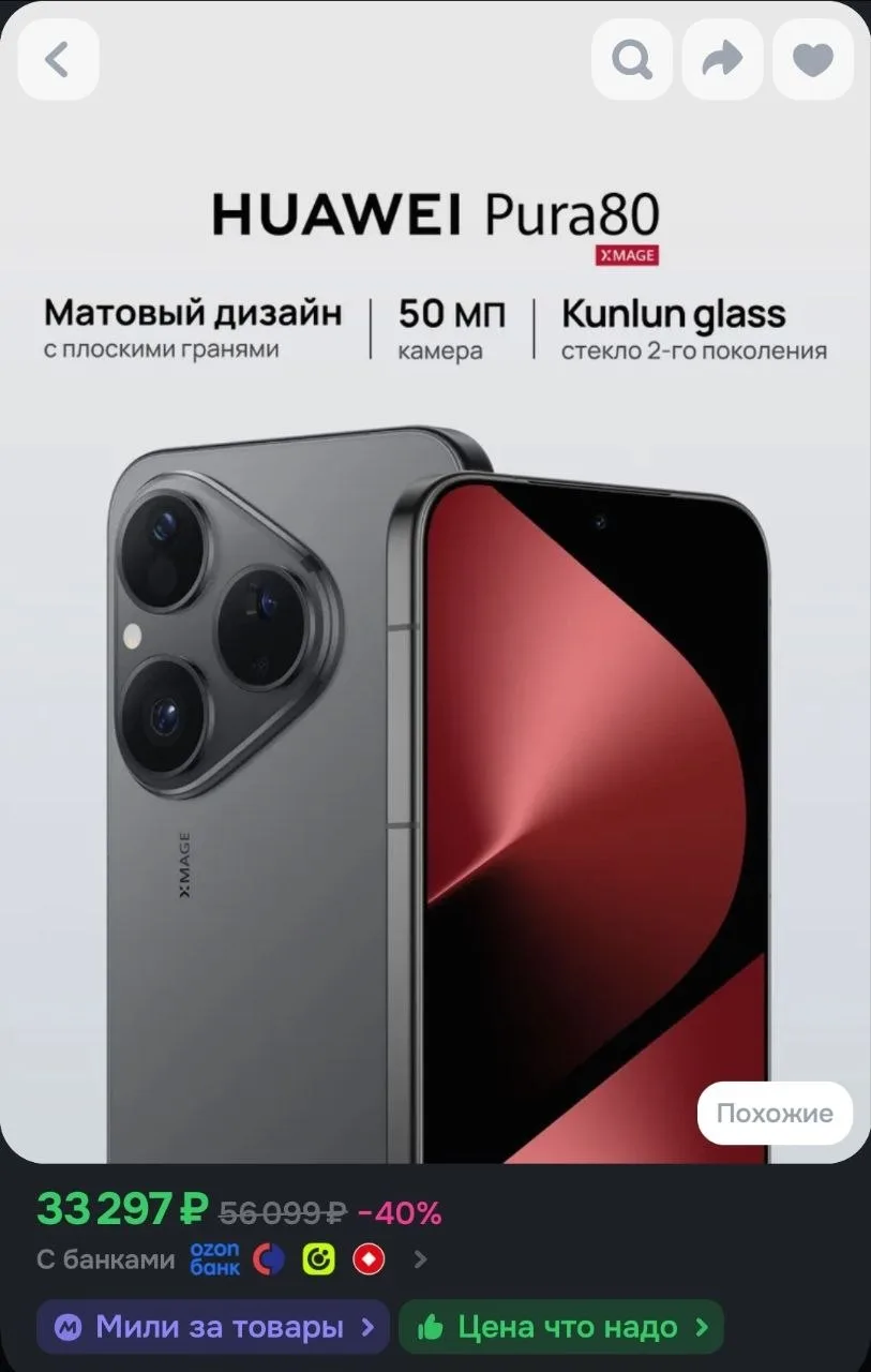 https://ozon.ru/t/9oz1Tyw