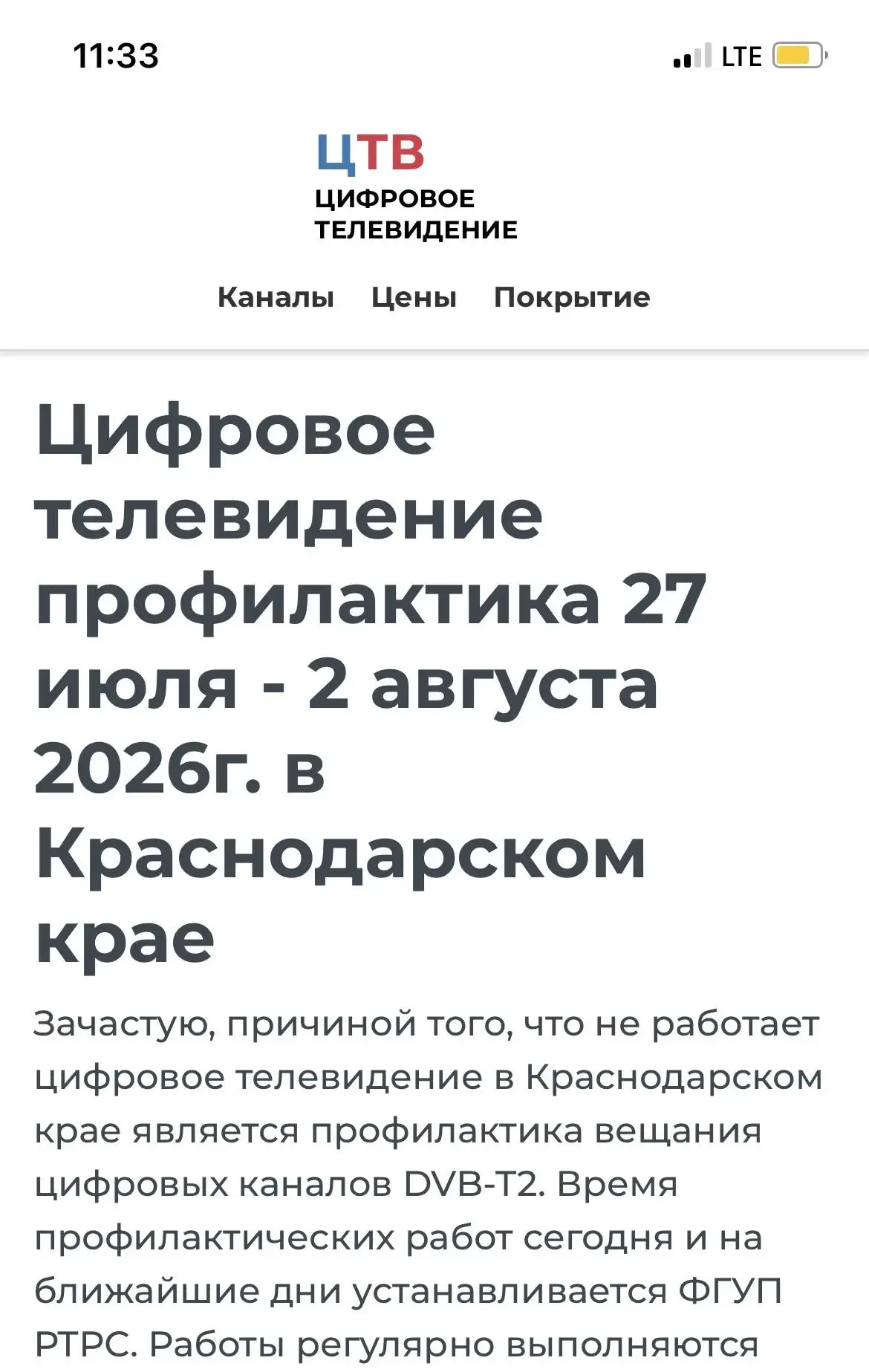 Медиа публикации