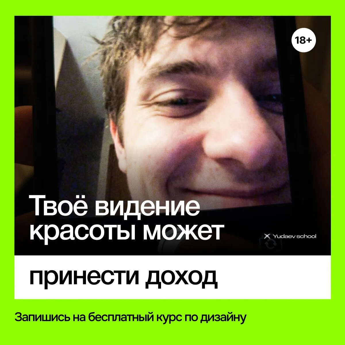 Яркие вакансии, которые тебе будут доступны:  Веб-дизайнер (ЗП до 200.000р) — свободный график Графи