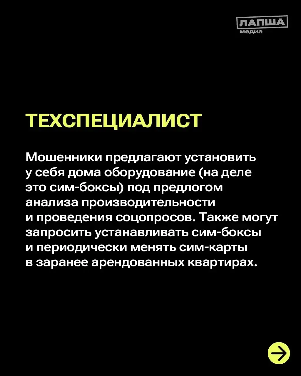 ⚡️Впереди летние каникулы, а значит все больше растет число мошеннических объявлений с подработкой д
