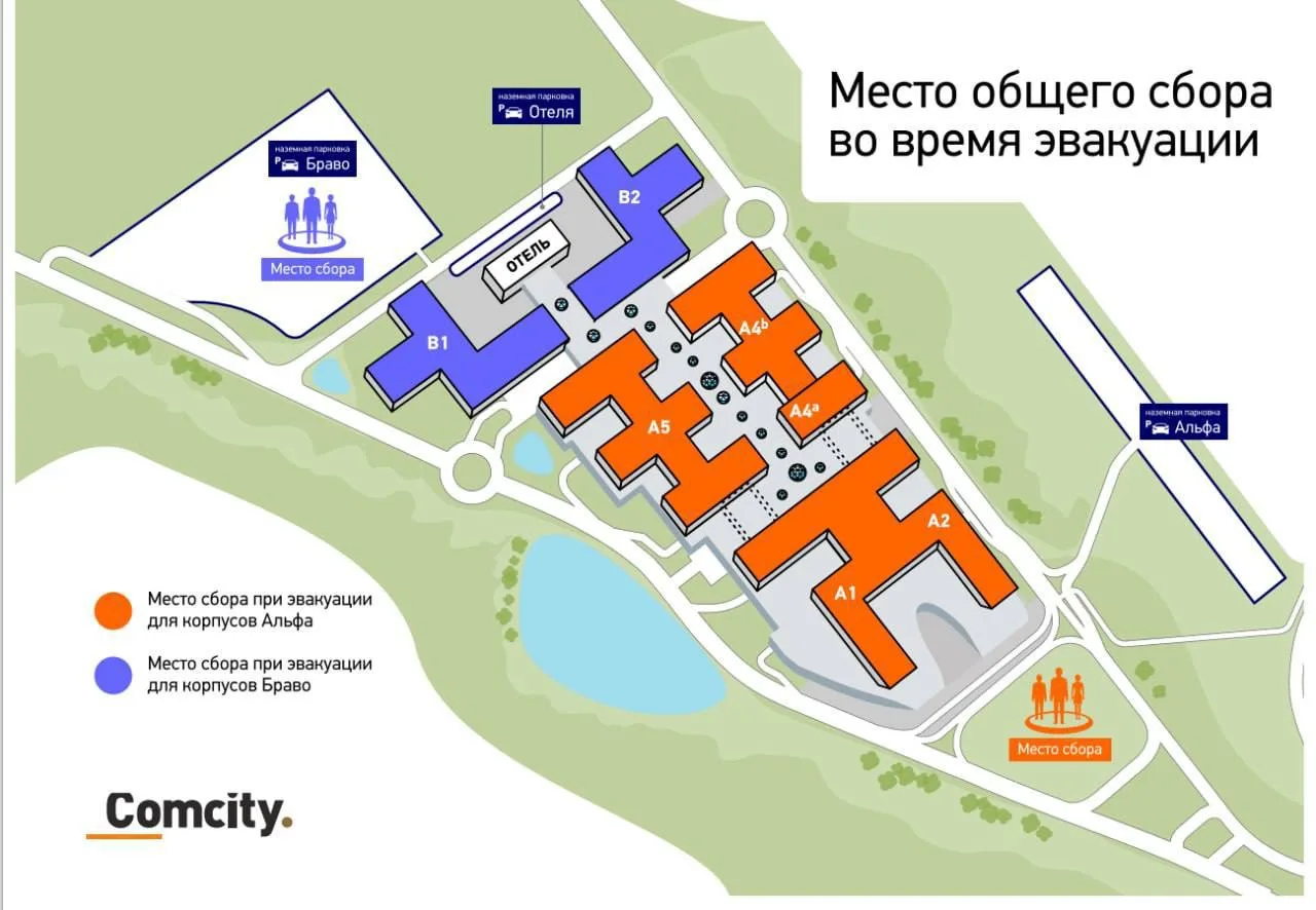 ❗️Сегодня пройдёт тренировочная эвакуация фазы Браво!