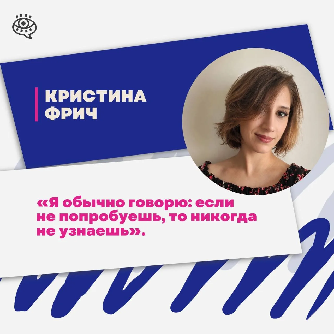 Продолжаем знакомство с нашим отделом продаж. В этот раз поговорили с менеджером Кристи...