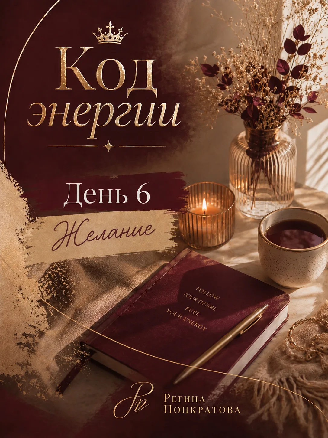 #челлендж