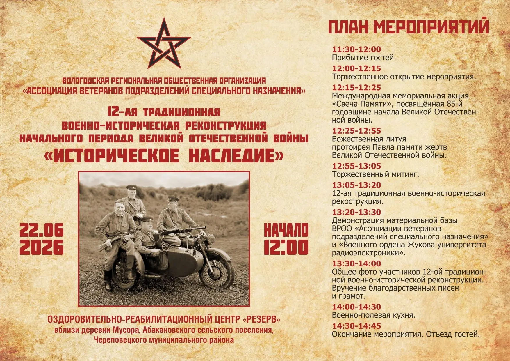 Доброе утро! Приглашаем всех желающих посетить незабываемое мероприятие!!! Ждем всех!