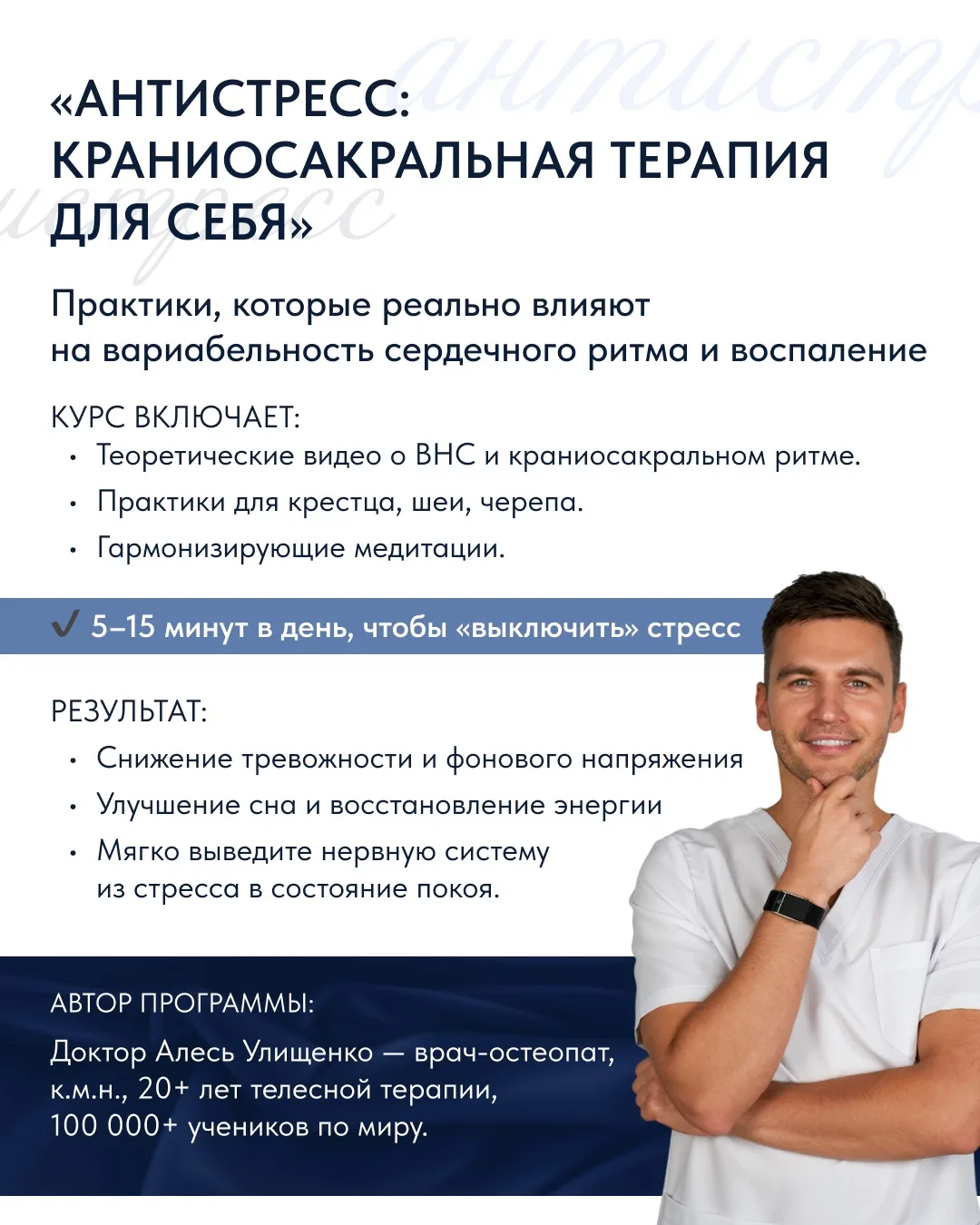 🔜 ИДЁТ НАБОР НА КУРС «ОСТЕОТЕРАПИЯ БИОМЕХАНИКИ ТЕЛА»  Дорогие, 13 апреля стартует новый поток обучен