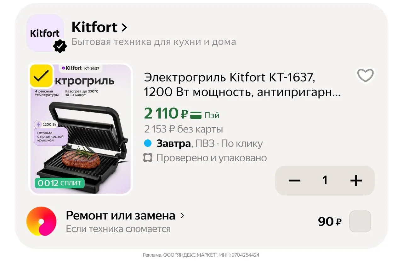 🛍Яндекс Маркет🛍