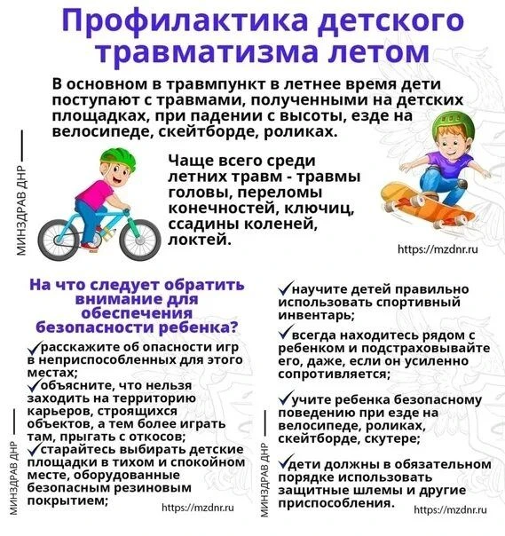 ☀️Лето близится к своему завершению, но это не повод забывать о безопасности. В преддве...