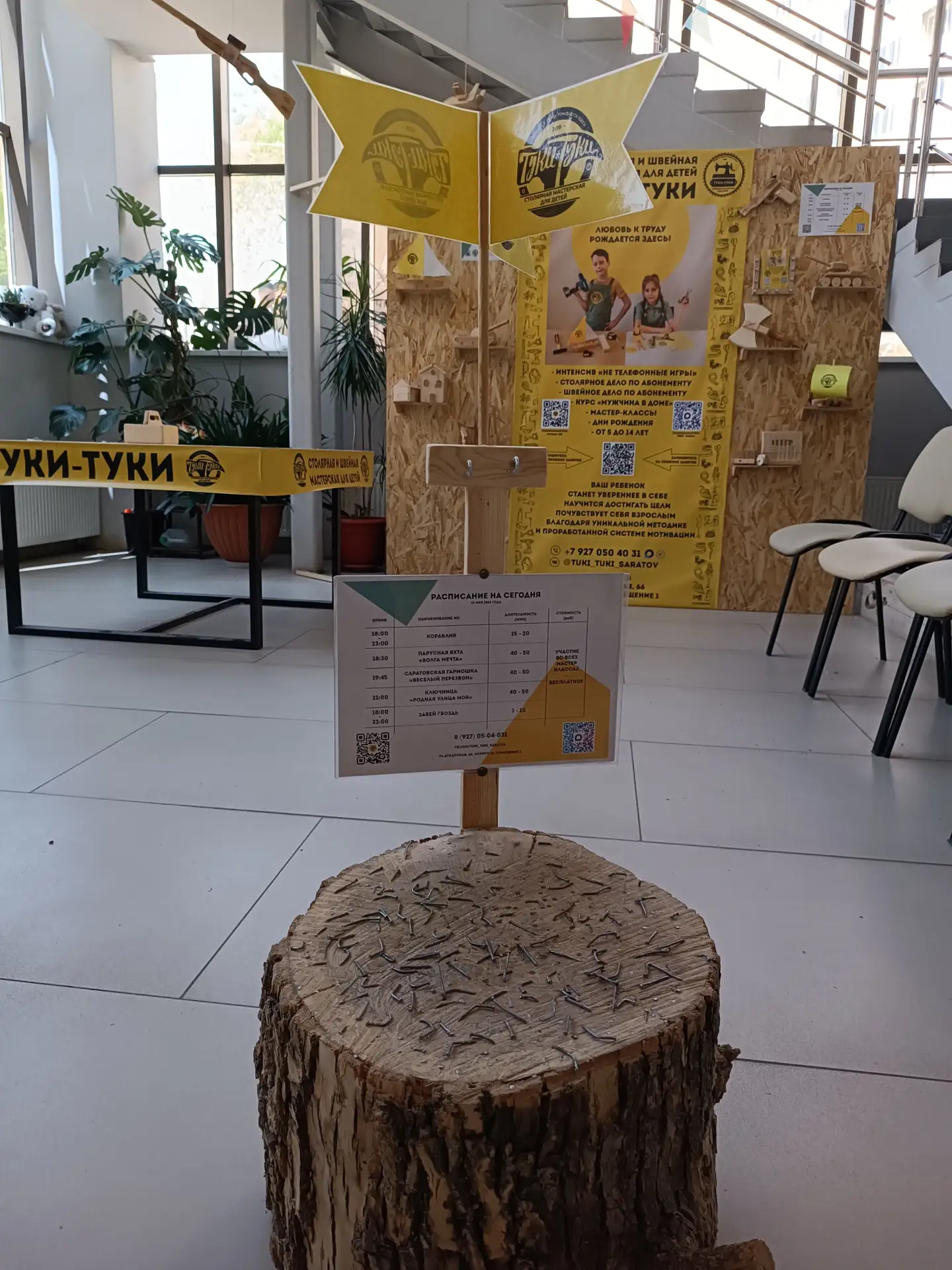✨ Наш, уже ставший доброй традицией, аттракцион "Забей гвоздь 🔨" готов встречать всех ...