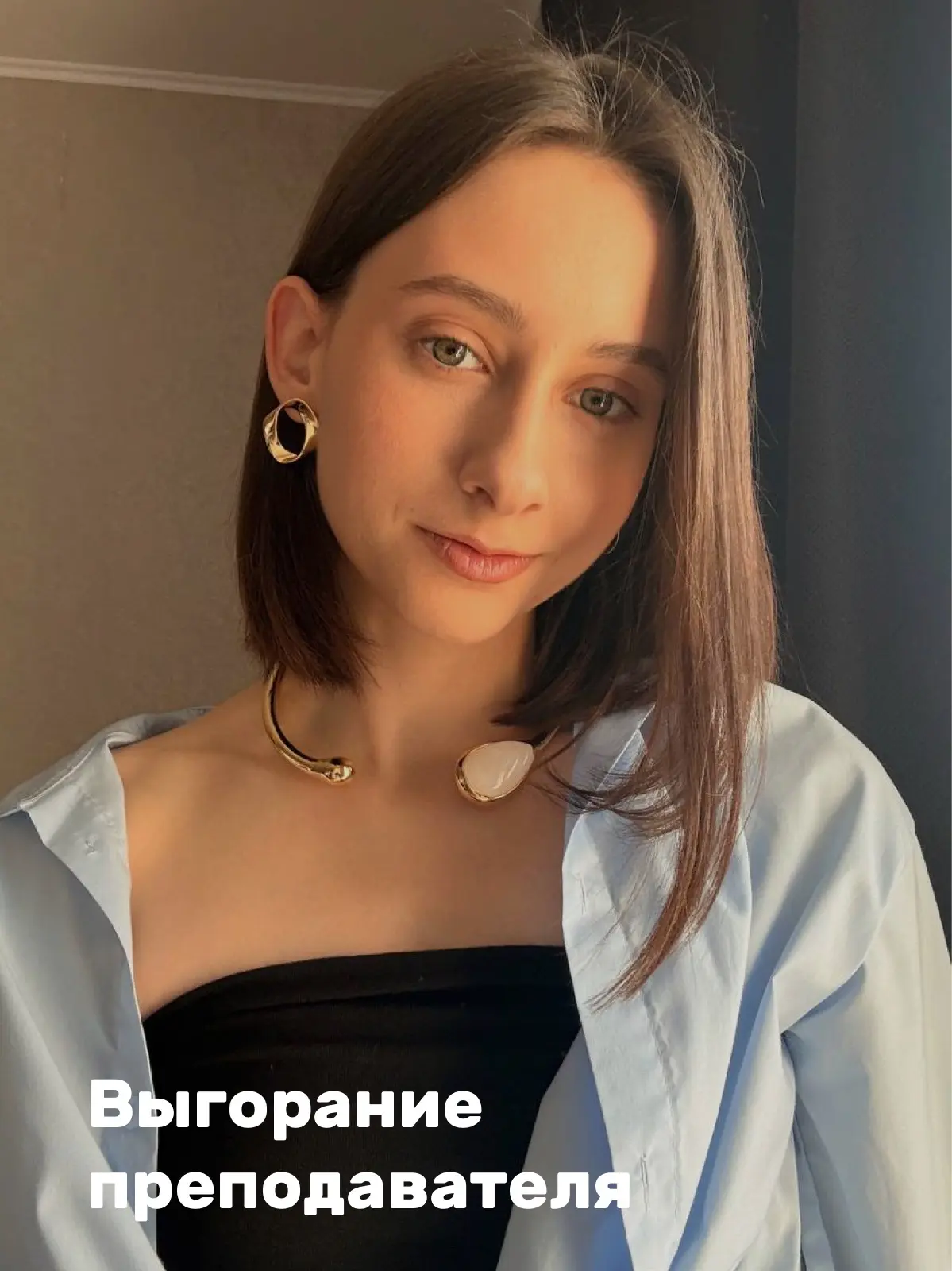 Как избавиться от преподавательского выгорания
