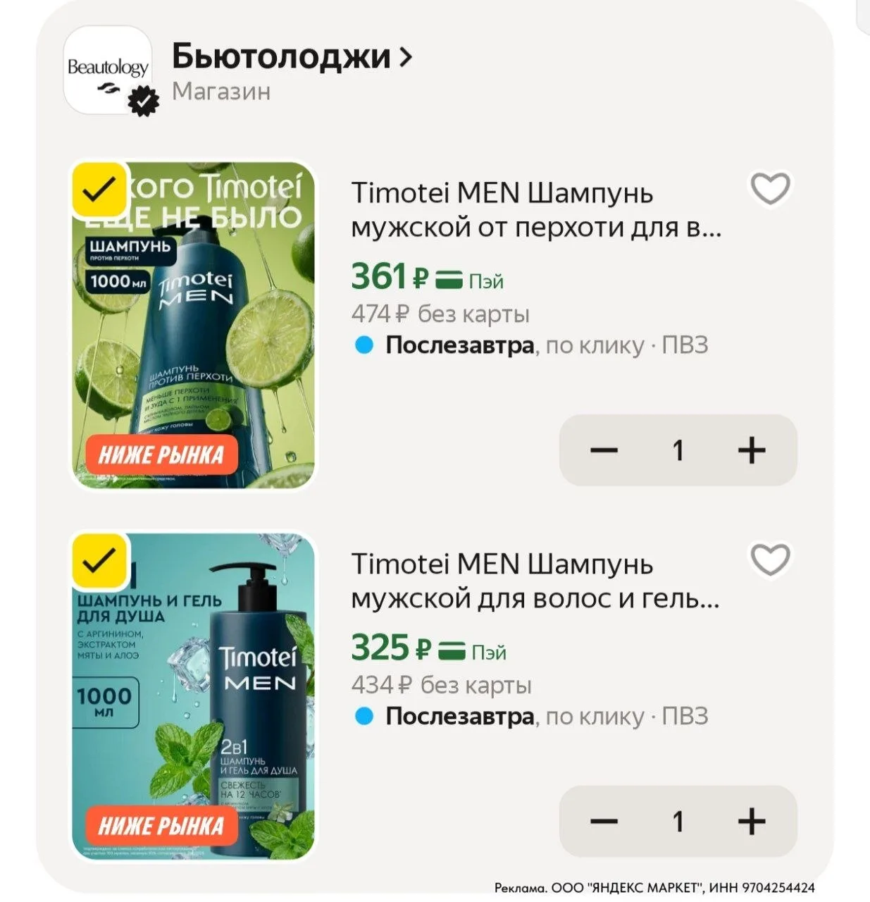 ⁣⁣⁣⁣⁣https://market.yandex.ru/cc/BFccaT?erid=5jtCeReNx12oak2rUmLK3Ez