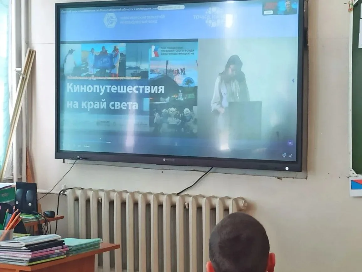 В начальной школе прошёл Единый урок краеведения:  из Новосибирской области к полюсам и...