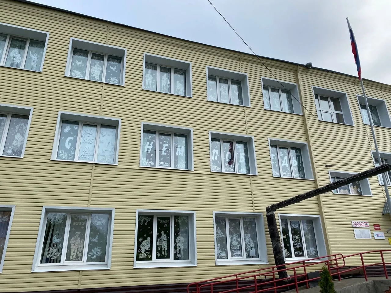 Всероссийская акция «Окна Победы»🇷🇺 💥Наша школа присоединилась к патриотической Всероссийской акции 