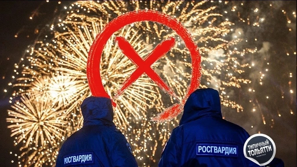 Напоминаем, что салюта на День города НЕ БУДЕТ!