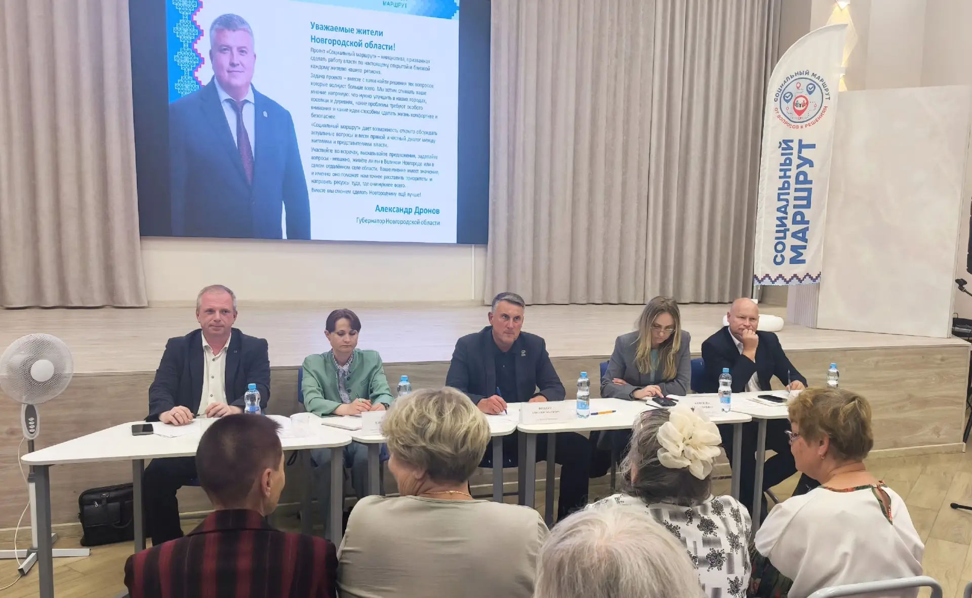 Уважаемые Новгородцы!