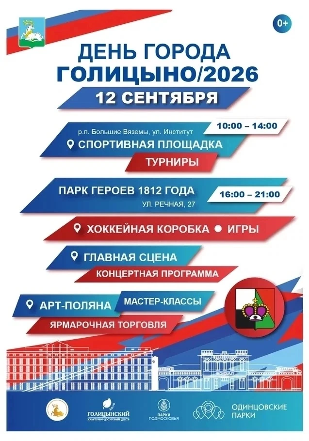 🎉 Дорогие жители и гости города!
