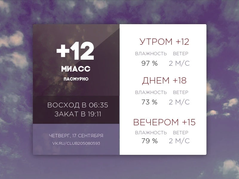Сегодня четверг, 17 сентября 2026 года.