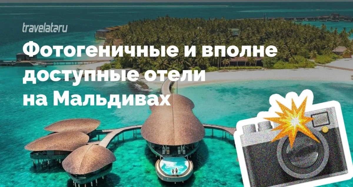⚠️Предупреждаем: после этой подборки захочется срочно открыть календарь отпусков! Собрали отели на М