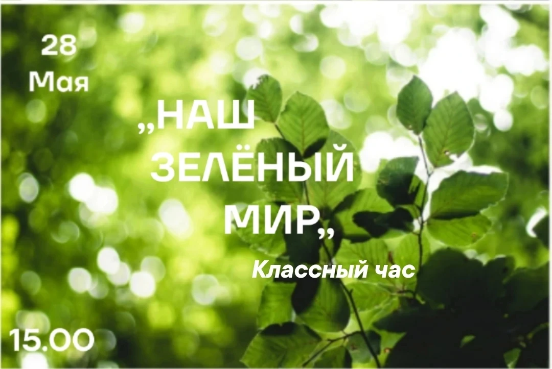 28 мая класс преподавателя музыкального отделения Муравьёвой-Залалиевой С.Н. совместно ...