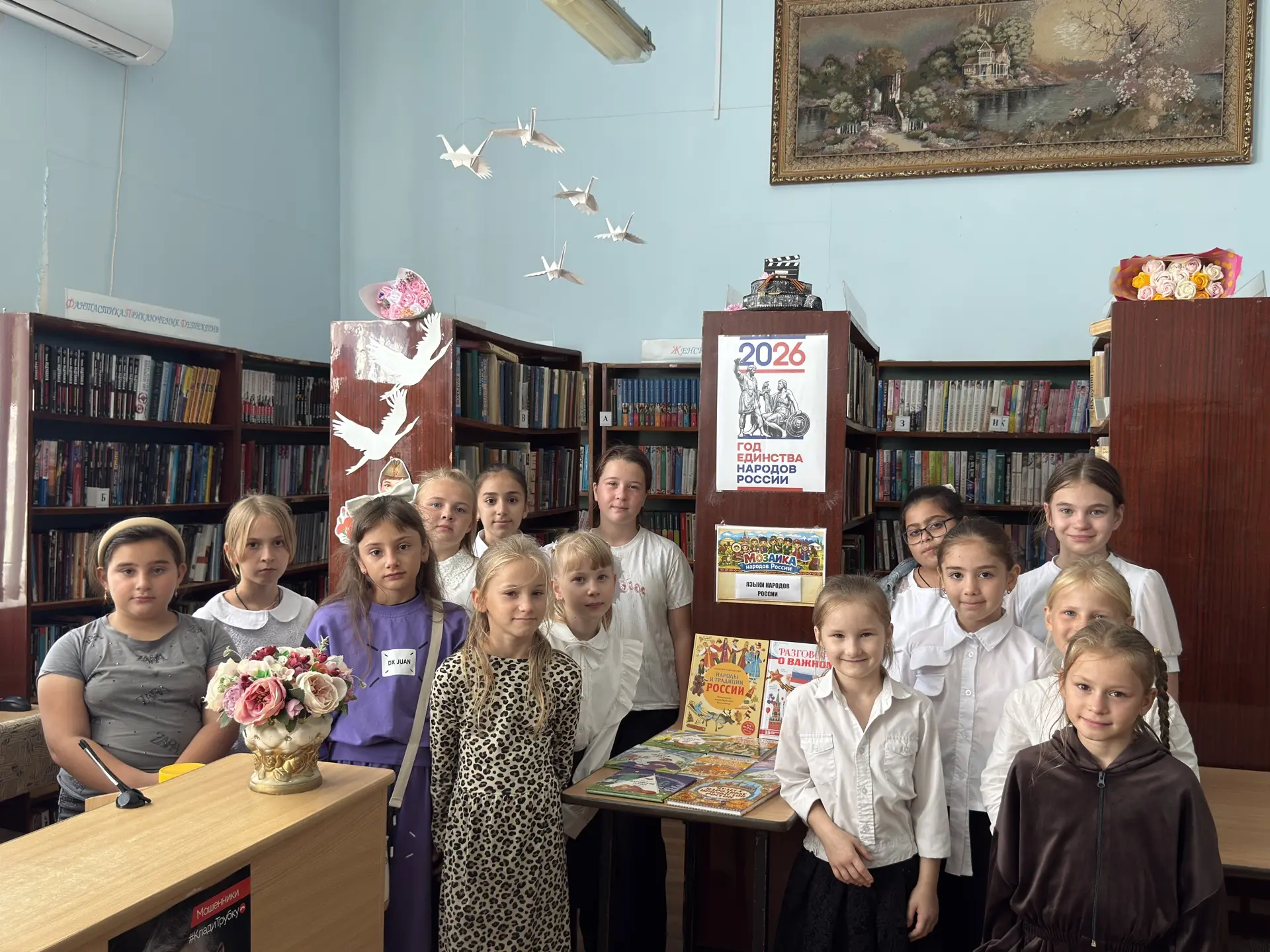 🇷🇺 День языков народов России