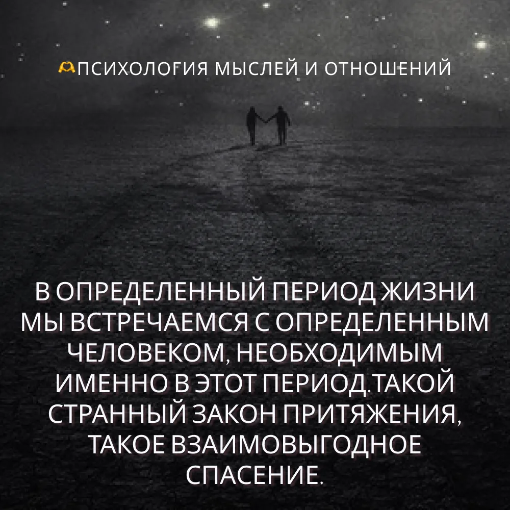 Иногда мы встречаем человека не тогда, когда готовы к любви, а тогда, когда особенно ну...