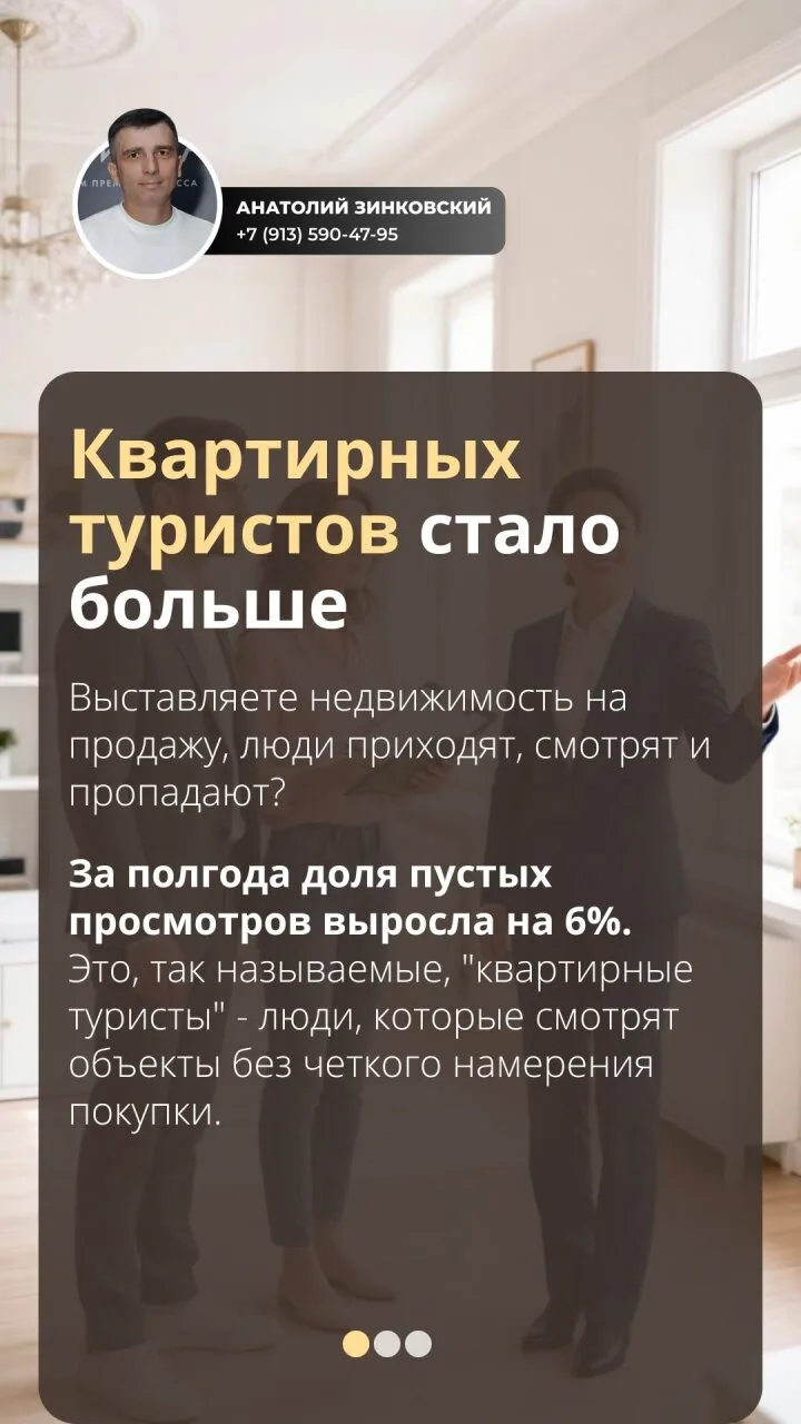 Квартирных туристов стало больше