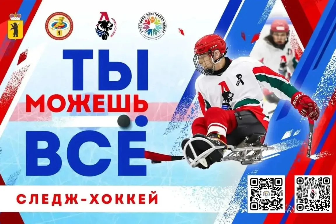 КОМАНДА «ЛОКО-СЛЕДЖ» — СПОРТ БЕЗ ГРАНИЦ