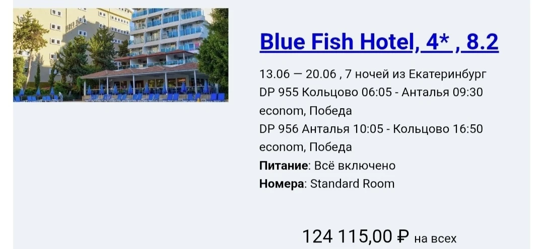 https://www.onlinetours.ru/oteli/turkey/konakli/blue-fish-hotel?advert=504