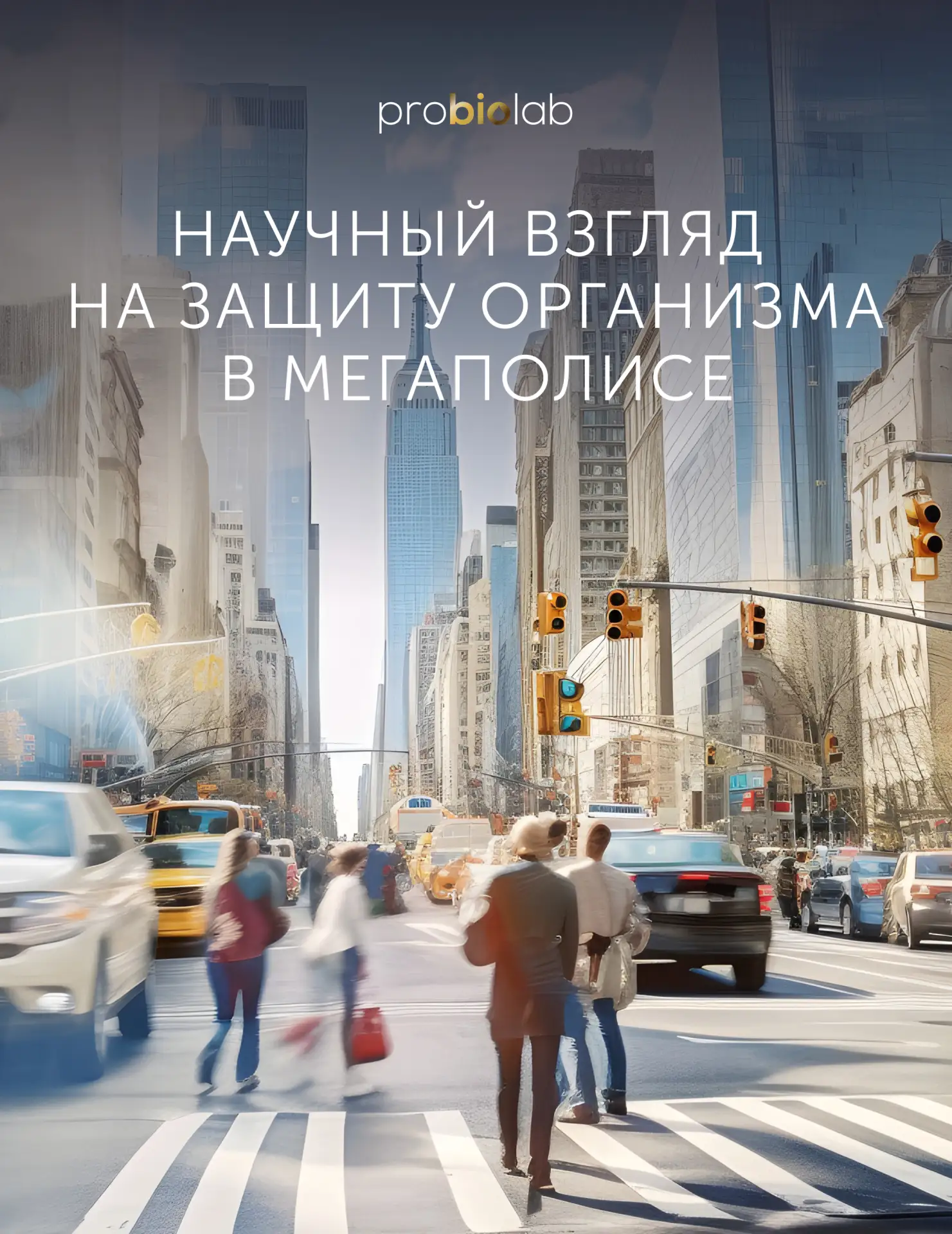 Жизнь в большом городе - это невидимый марафон, согласны?🤸🏻