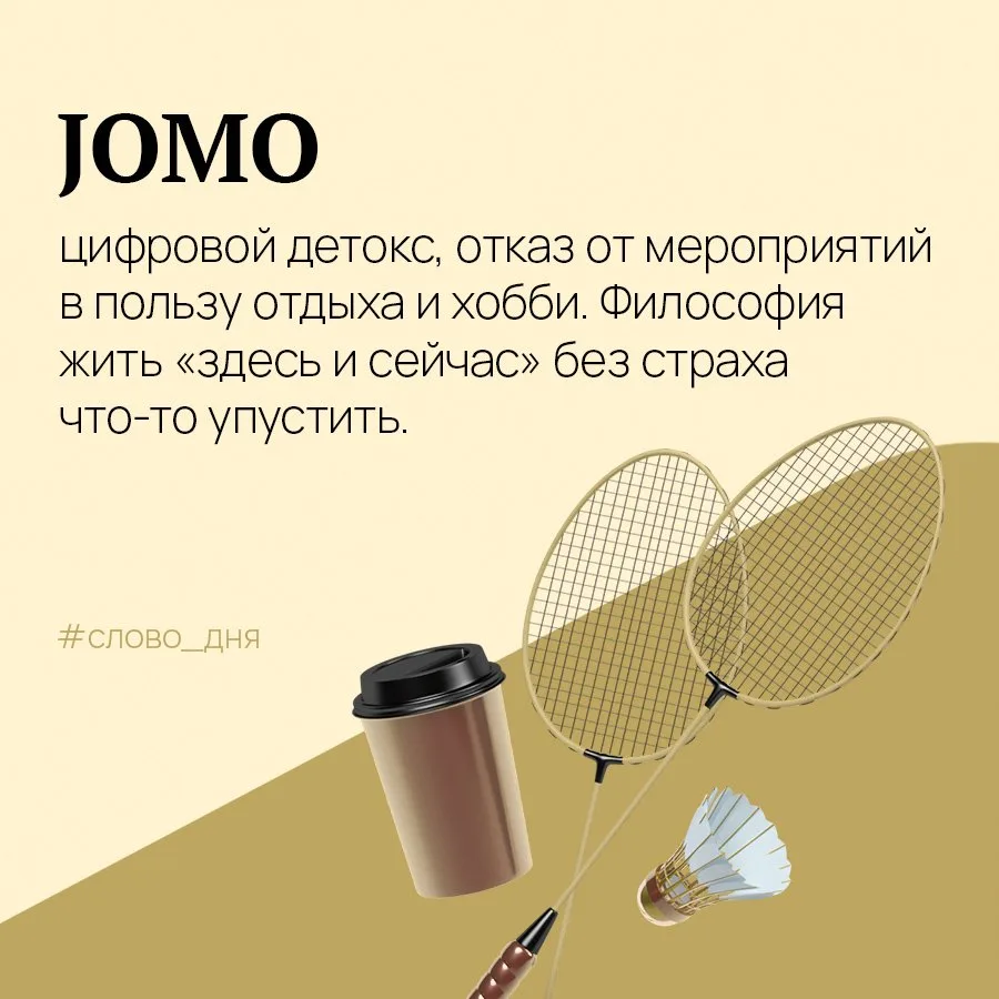 Если вы не гонитесь за трендами и ограничиваете свою цифровую активность, поздравляем, ...