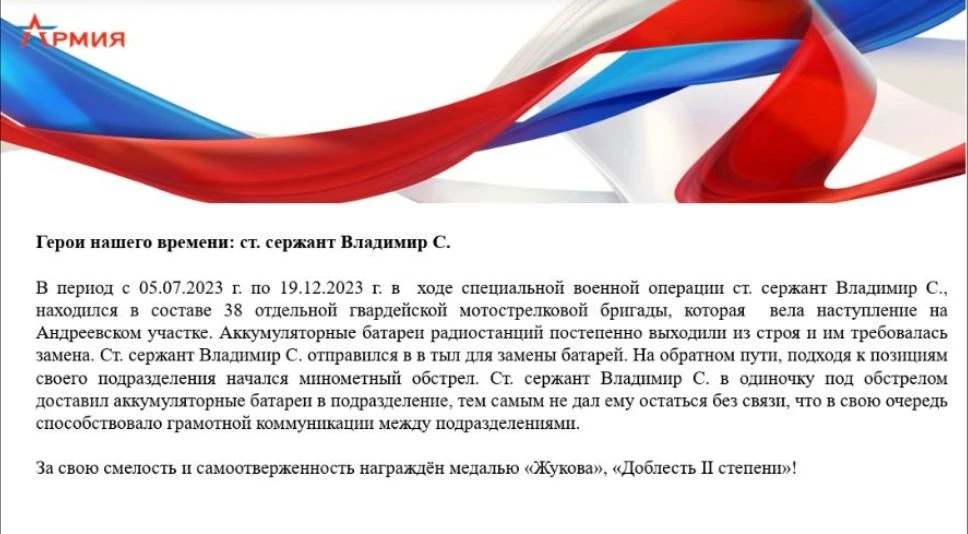 🇷🇺Герои нашего времени 🇷🇺