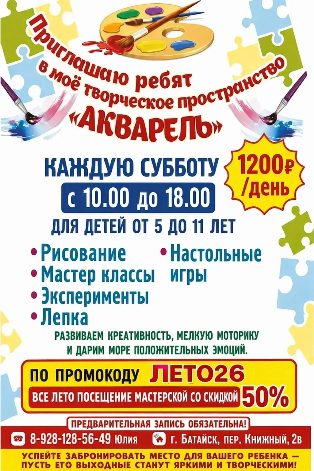 Дорогие родители и наши любимые дети!