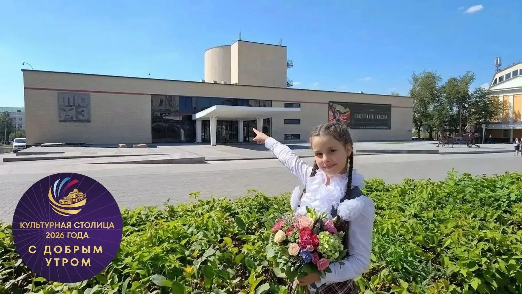 🌞Доброе утро, Культурная столица!