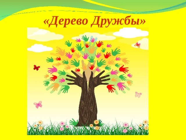 Неделя дружбы и доброты в нашем детском саду! 🎉