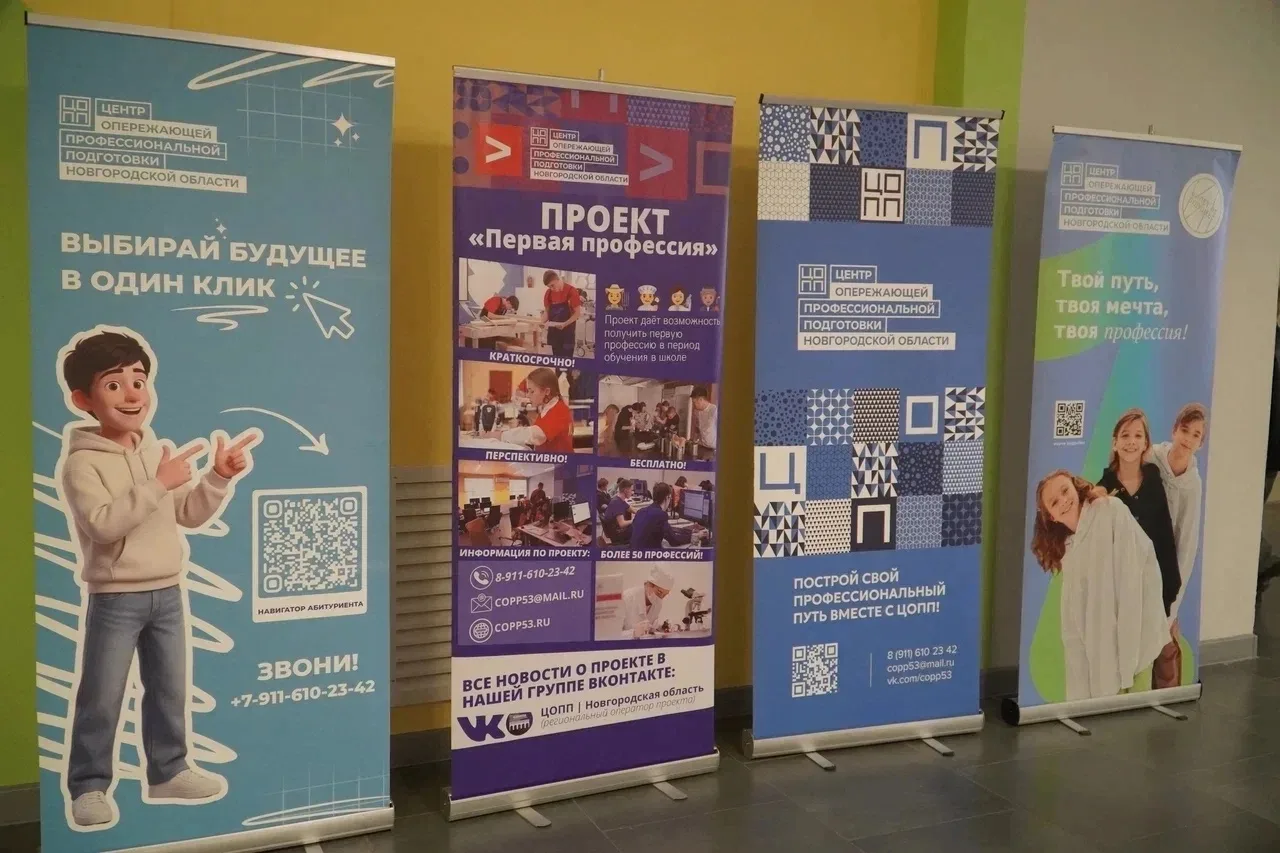 📢Сегодня в Великом Новгороде состоялся региональный профориентационный форум «Россия -...