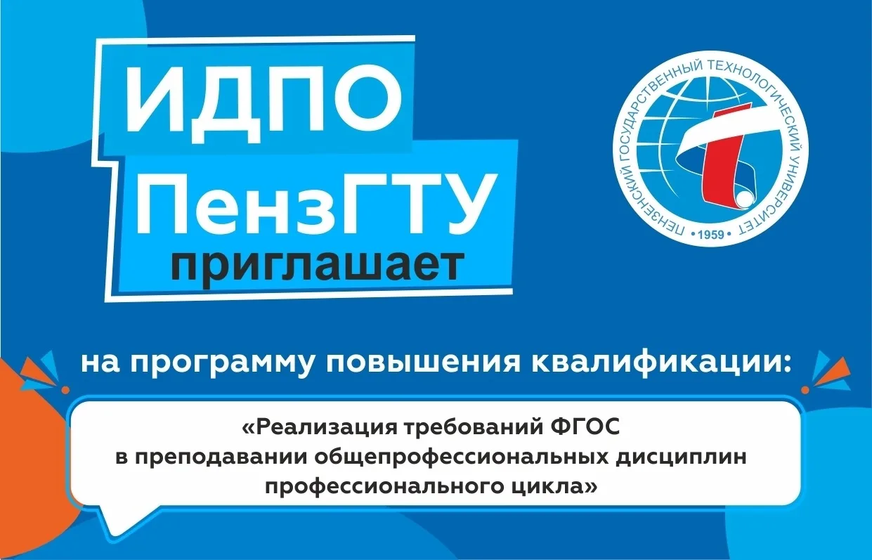 ⚡ Готовы преподавать по-новому?