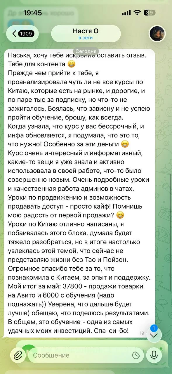 Оооооо 😒🩷🩷🩷

Настя, спасибо огромноееееее!!!!
Дальше-больше !)

Делюсь, хвастаюсь, горжусь 💛