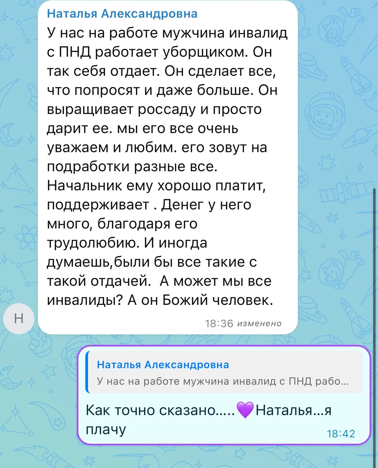 🥺❤️ Задумайтесь, друзья!