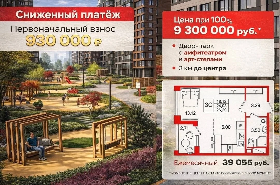 💰 Про ЖК было вчера, а сегодня примеры с расчетами, как можно купить?  Собрала для вас все реальные 