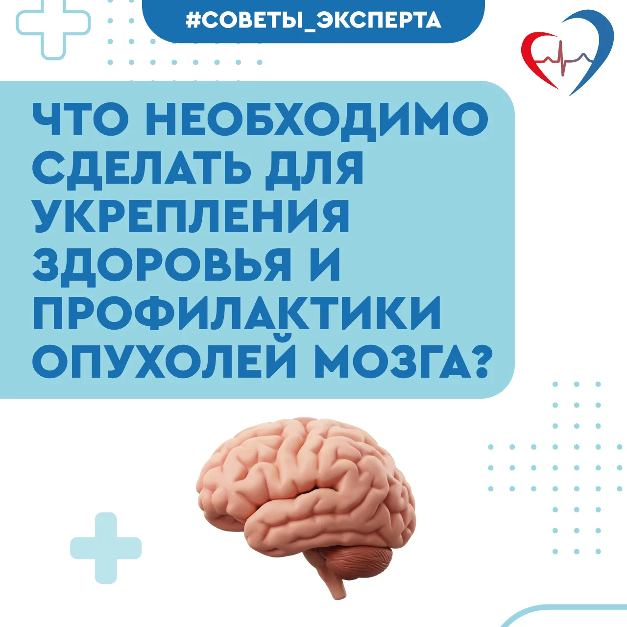 🧠Специалист онкодиспансера рассказала о профилактике  опухолей мозга и укреплении здор...