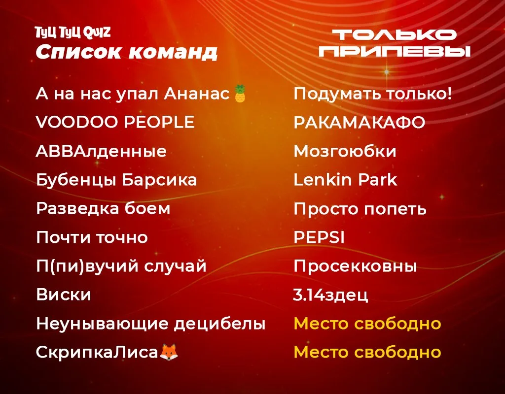 Только припевы — только вы и настроение 😍

Уже в ближайший четверг нас ждут те самые строчки, котор
