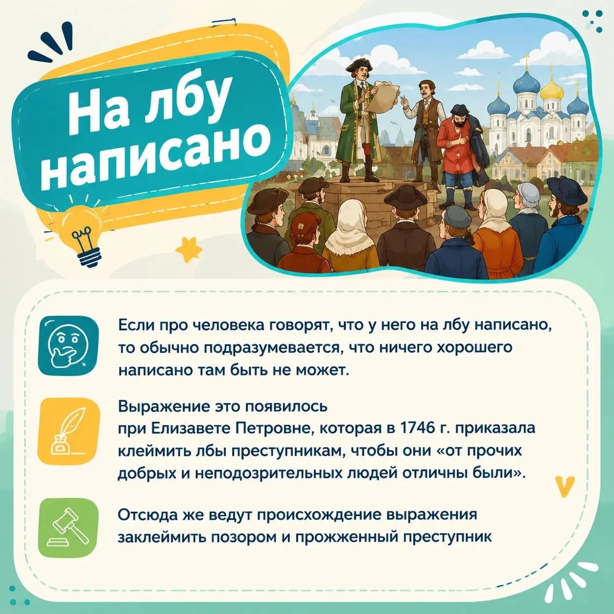 Откуда пошло выражение?