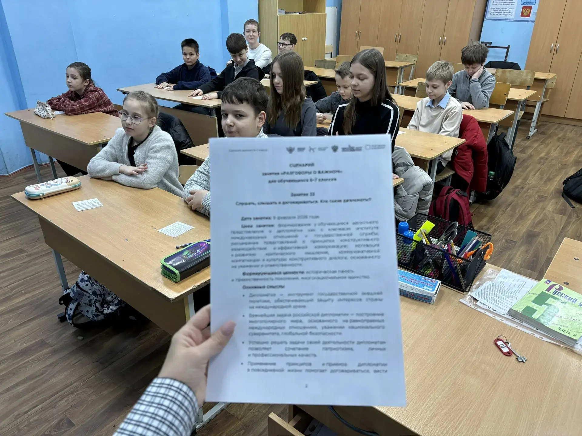 🔊«Разговоры о важном»  ✅9 февраля в школе №11 прошли традиционные «Разговоры о важном». Тема урока: 